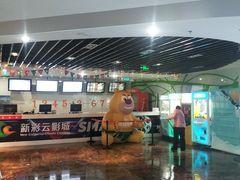 -天幕新彩云国际影城(激光巨幕店)