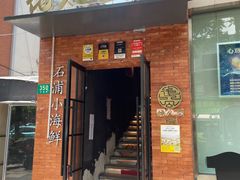-佬太公海鸭·海鲜大排档(上海总店)