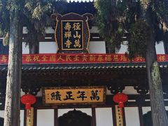 -径山寺
