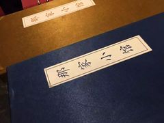 -那家小馆•北京菜•烤鸭(中关村店)