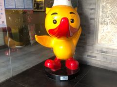 -北京全聚德(清华园店)
