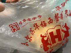 -华梅西餐厅(哈尔滨中央大街店)