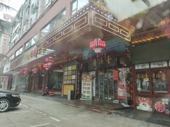 -壹德壹(锦都店)