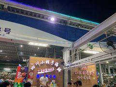 -四川小胡子海鲜(丁村万人海鲜广场店)