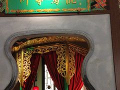 -锦府盐帮·侯宅(五棵松万达店)