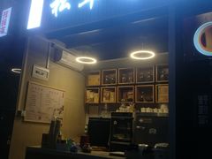 -野到家·松茸鸡汤松茸饺(龙津中路店)