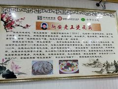 -老王烫面角(北京路店)