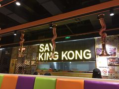 -韩国大金刚烤肉·料理(印象城店)