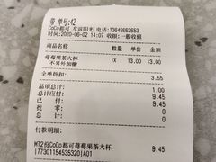 -CoCo都可(友谊阳光店)