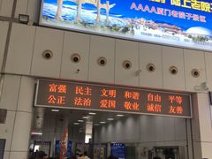 -国际邮轮中心码头(厦鼓码头)