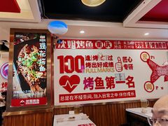 -沈姐万州烤鱼(沙坪坝七中店)