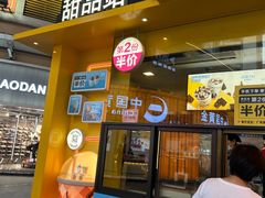 -麦当劳(番禺易发商业街店)