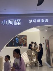 -小阿福儿童摄影(摩尔城店)