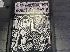 -太二酸菜鱼(兴业太古汇店)