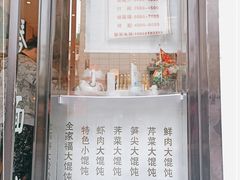 -阿琴面馆(武林路店)
