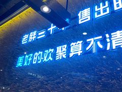 -老胖串店(浆水泉路店)