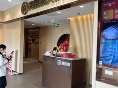 -海底捞火锅(丰尚国际广场店)