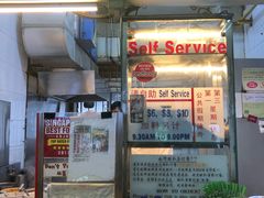 -大华猪肉粿条面