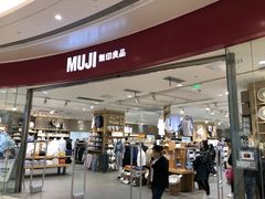-MUJI无印良品(万象城店)