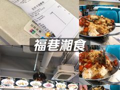 -福巷湘食小馆·猛火现炒(上海首店)
