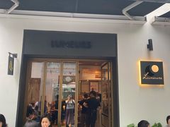 门面-Luneurs(幸福里店)