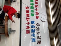 -穗银肠粉店(东川路店)