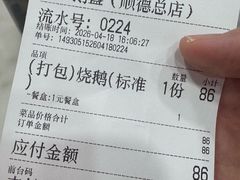 -鹅簋(顺德总店)