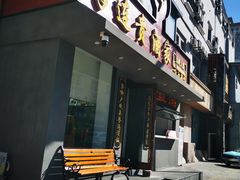 -李连贵酒家熏肉大饼(昆明街店)