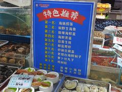 -旺角小渔村·海肠捞饭开创者(二马路店)