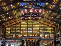 -刘老根大舞台-长春旗舰店
