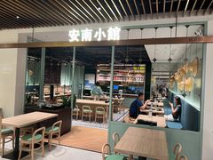 门面-安南小馆(华润城万象天地店)