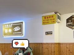 -兄弟肠粉(南门店)