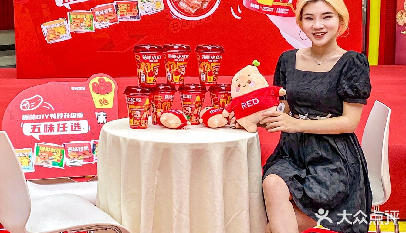 重庆探店｜绝味小红鸭联名限定来啦‼️快冲