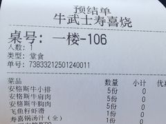 -牛武士寿喜烧·和牛火锅自助(全球首店)