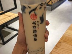 -书亦烧仙草(利民街店)