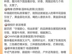 -陶缘一号·四季缘·老字号顺德菜·户外婚礼家宴(西滘店)