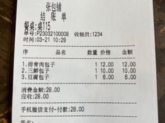 -张包铺(道外店)