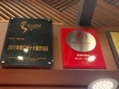 -鹅公村·国家非遗传承(荔湾店)