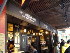 -赵小姐的店(鼓浪屿三友店)