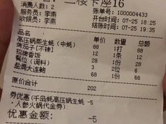 -千岛蚝高压锅生蚝·人参火锅(白云万达店)