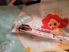 -觅姐麻辣烫(安定门店)