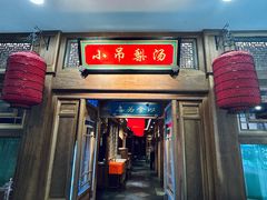 -小吊梨汤·北京菜·烤鸭(王府井银泰in88店)