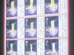 -东方宫·中国兰州牛肉拉面(三里屯店)