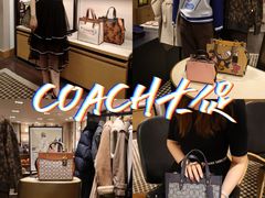 -COACH蔻驰(恒隆广场店)