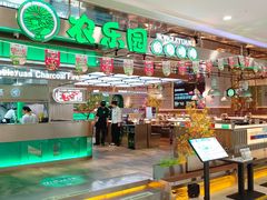 -农乐园炭火烤肉(繁花中心店)