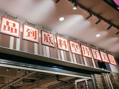 -于屿城重庆火锅(深圳总店)
