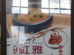 -虹迎轩·中餐厅(虹桥迎宾馆店)