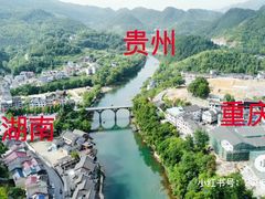 -边城茶峒景区