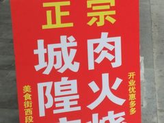 -老潍县美食街(东方路店)