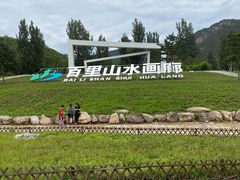 -百里山水画廊乌龙峡谷